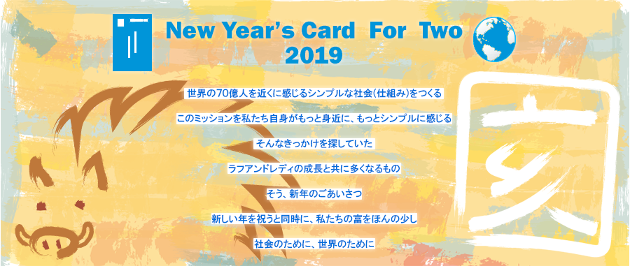 New Year’s Card For Two